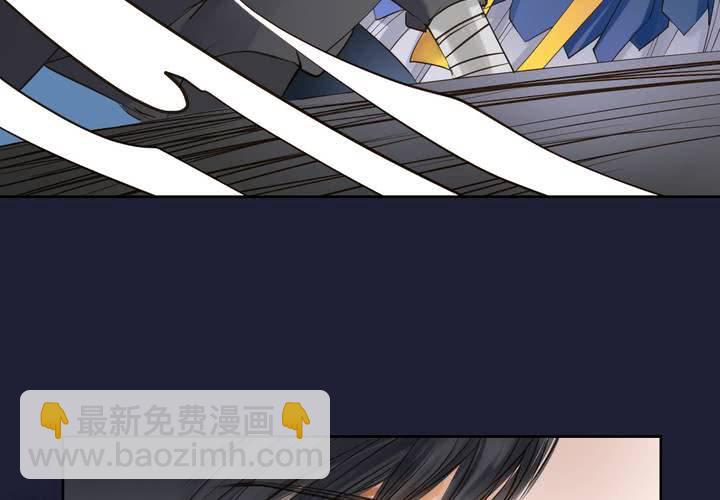 《渡妖》#2 雾锁迷城 第6话 第20页