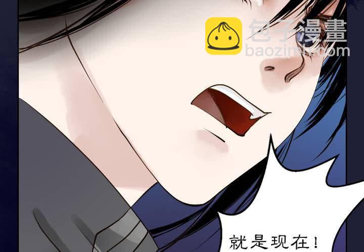 《渡妖》#2 雾锁迷城 第6话 第22页