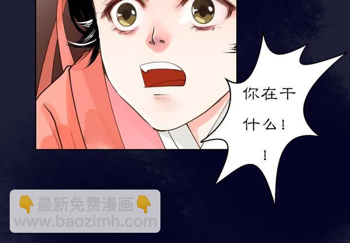 《渡妖》#2 雾锁迷城 第6话 第30页