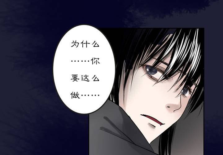 《渡妖》#2 雾锁迷城 第6话 第31页