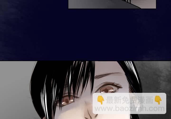 《渡妖》#2 雾锁迷城 第6话 第32页