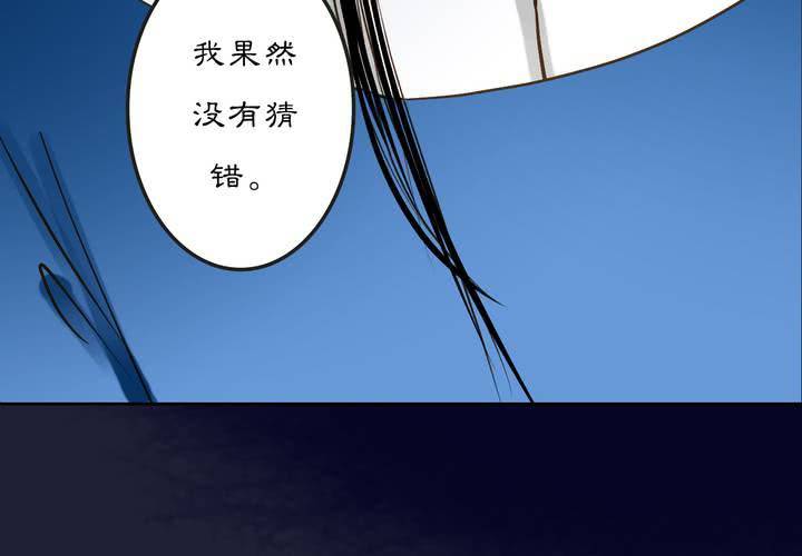 《渡妖》#2 雾锁迷城 第6话 第34页
