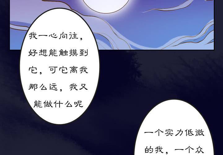《渡妖》#2 雾锁迷城 第6话 第47页