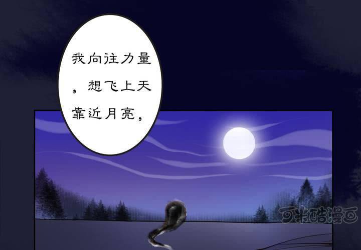 《渡妖》#2 雾锁迷城 第6话 第49页
