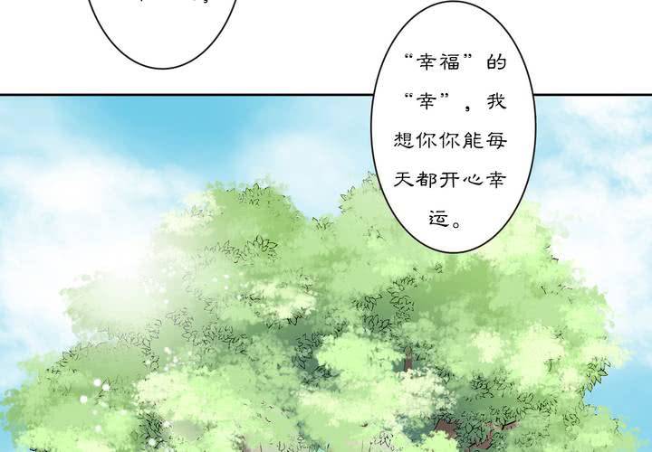 《渡妖》#2 雾锁迷城 回忆篇1 第11页