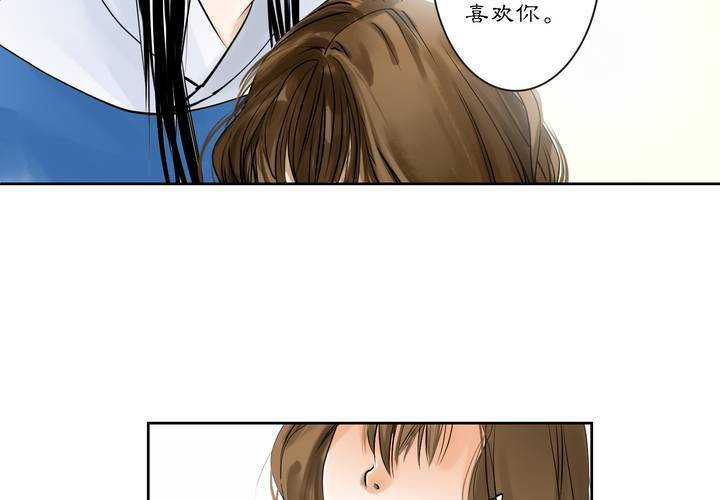 《渡妖》#2 雾锁迷城 回忆篇1 第19页