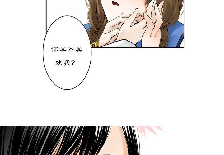 《渡妖》#2 雾锁迷城 回忆篇1 第20页