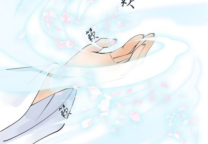 《渡妖》#2 雾锁迷城 回忆篇1 第22页