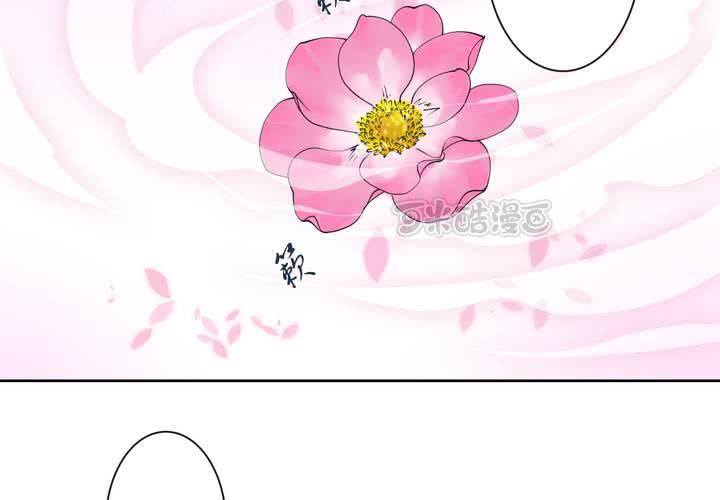 《渡妖》#2 雾锁迷城 回忆篇1 第25页