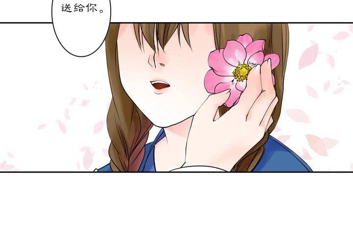 《渡妖》#2 雾锁迷城 回忆篇1 第26页