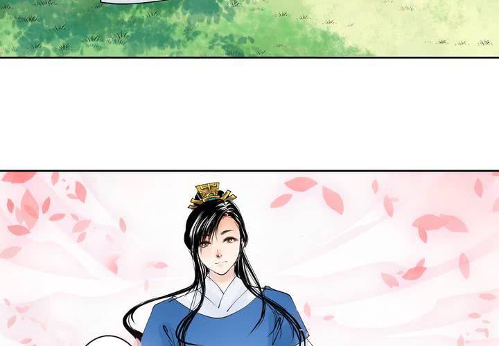 《渡妖》#2 雾锁迷城 回忆篇1 第29页