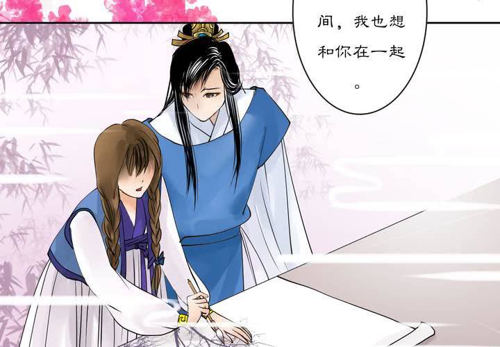 《渡妖》#2 雾锁迷城 回忆篇1 第36页