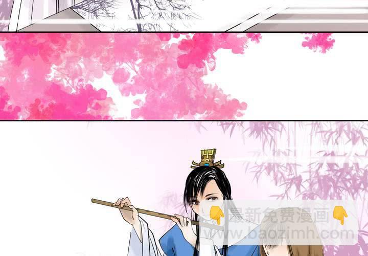 《渡妖》#2 雾锁迷城 回忆篇1 第37页