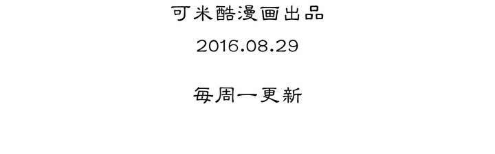 《渡妖》#2 雾锁迷城 回忆篇1 第47页