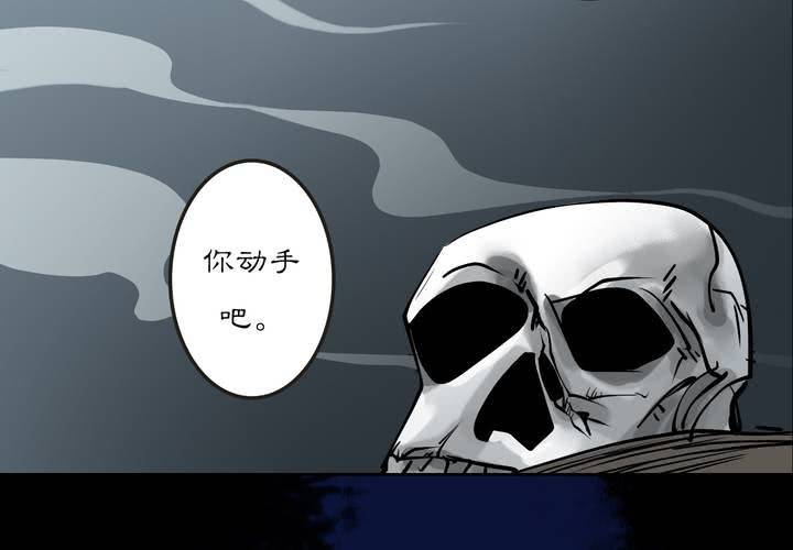 《渡妖》#2 雾锁迷城 第7话 第21页