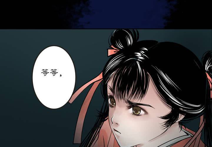 《渡妖》#2 雾锁迷城 第7话 第22页