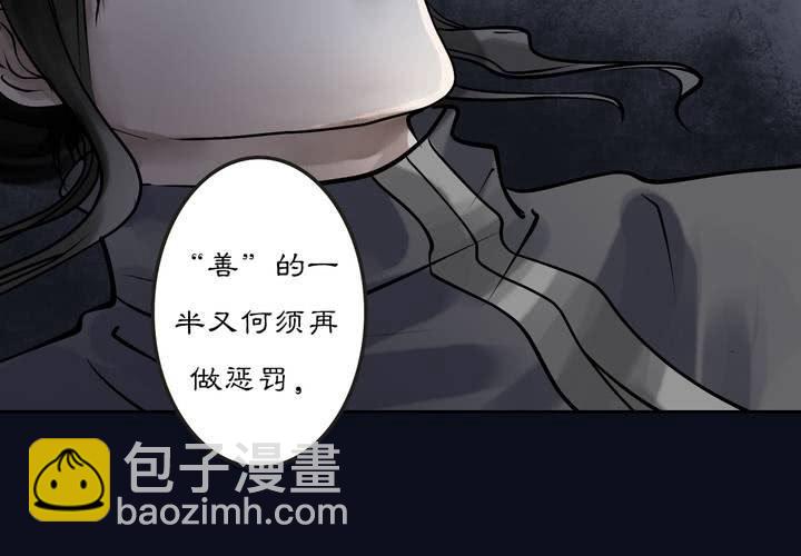 《渡妖》#2 雾锁迷城 第7话 第24页