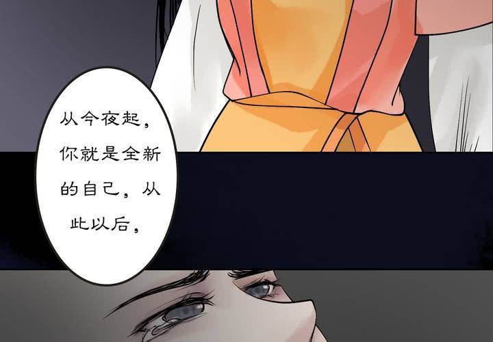 《渡妖》#2 雾锁迷城 第7话 第26页