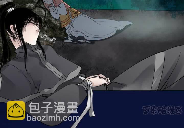 《渡妖》#2 雾锁迷城 第7话 第33页