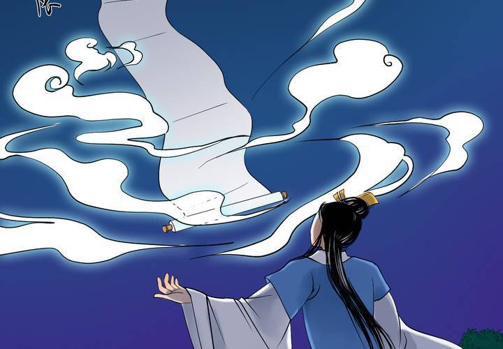 《渡妖》#2 雾锁迷城 第7话 第37页