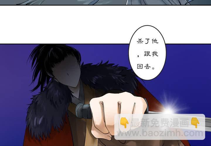《渡妖》#2 雾锁迷城 回忆篇2 第13页