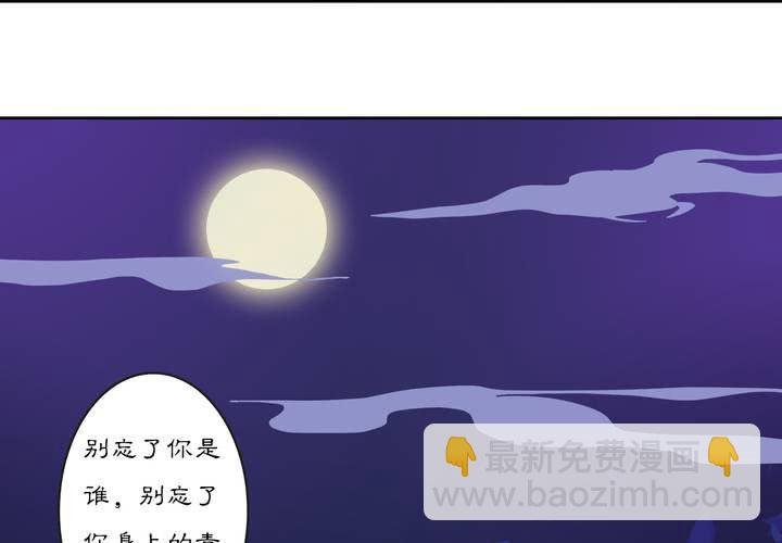 《渡妖》#2 雾锁迷城 回忆篇2 第14页