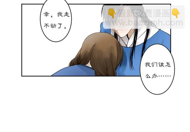 《渡妖》#2 雾锁迷城 回忆篇2 第16页
