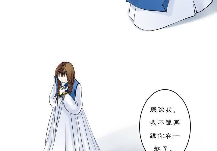 《渡妖》#2 雾锁迷城 回忆篇2 第18页