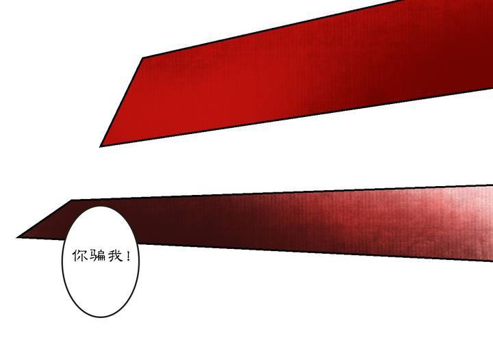 《渡妖》#2 雾锁迷城 回忆篇2 第21页