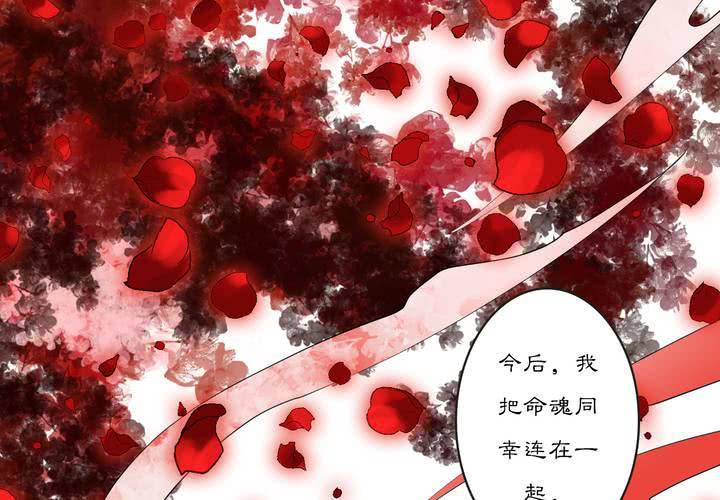 《渡妖》#2 雾锁迷城 回忆篇2 第32页