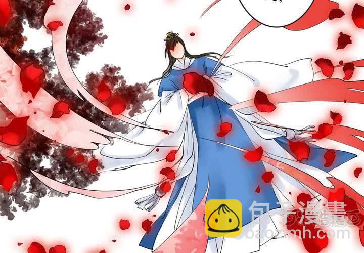 《渡妖》#2 雾锁迷城 回忆篇2 第33页