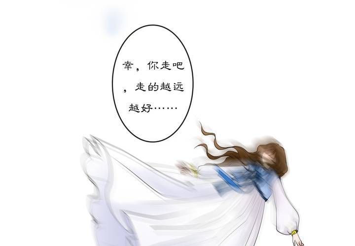 《渡妖》#2 雾锁迷城 回忆篇2 第37页