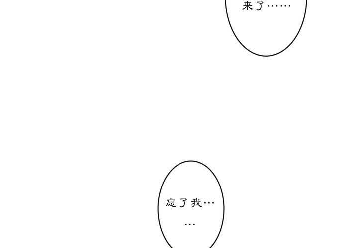 《渡妖》#2 雾锁迷城 回忆篇2 第39页