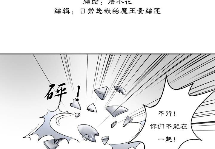 《渡妖》#2 雾锁迷城 回忆篇2 第3页
