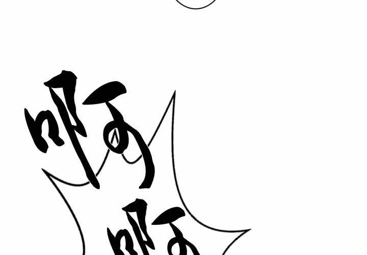 《渡妖》#2 雾锁迷城 回忆篇2 第40页