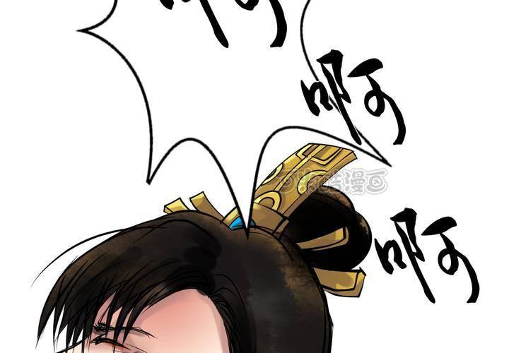 《渡妖》#2 雾锁迷城 回忆篇2 第41页