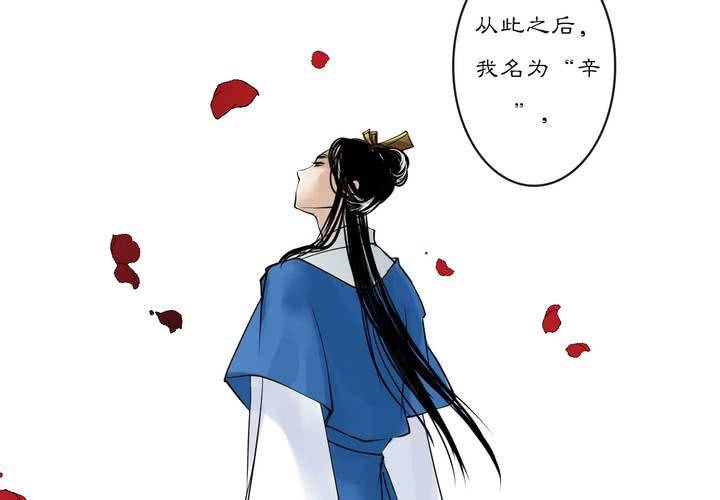 《渡妖》#2 雾锁迷城 回忆篇2 第50页