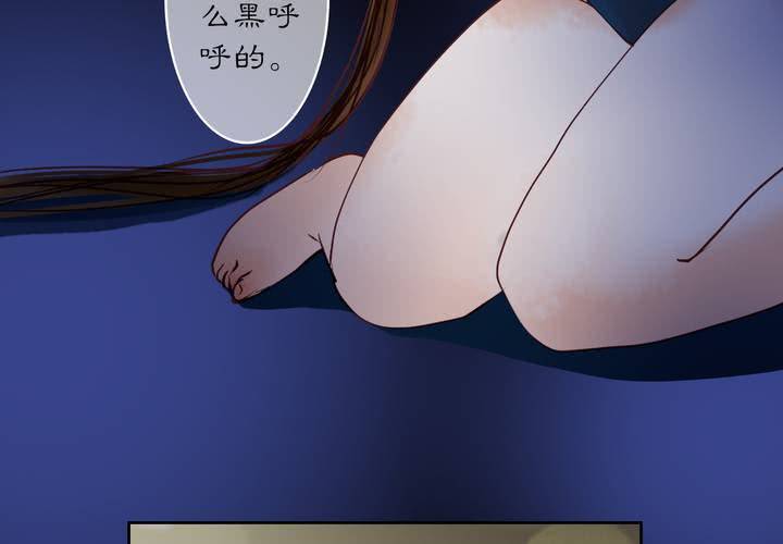 《渡妖》#夏日小剧场 第12页