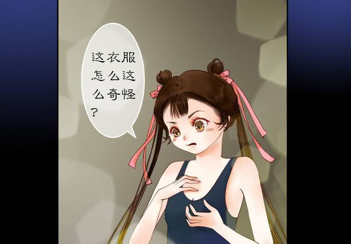 《渡妖》#夏日小剧场 第13页
