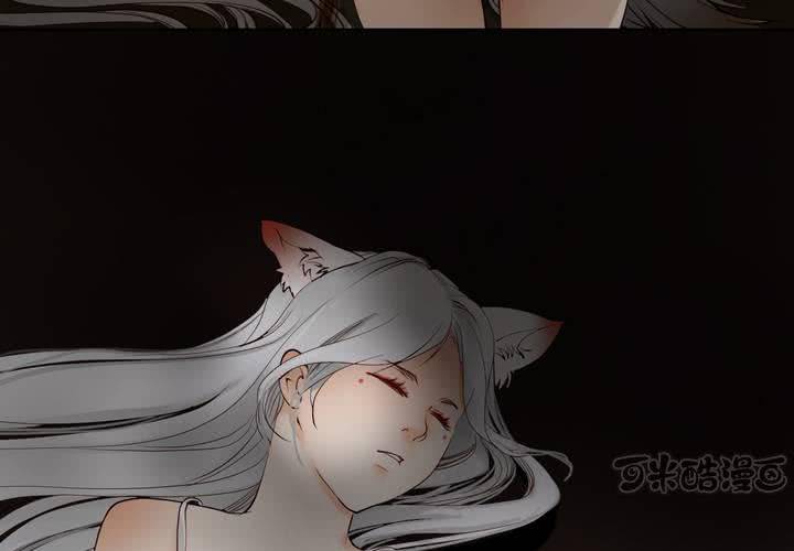 《渡妖》#夏日小剧场 第17页