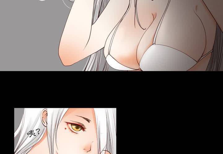《渡妖》#夏日小剧场 第20页