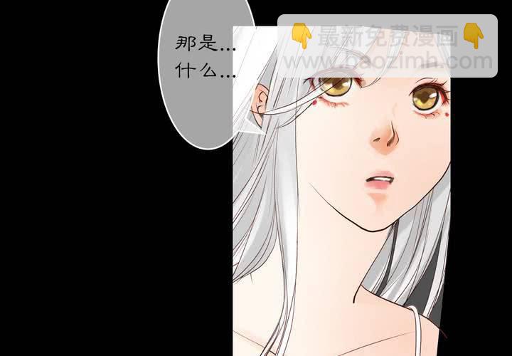 《渡妖》#夏日小剧场 第22页