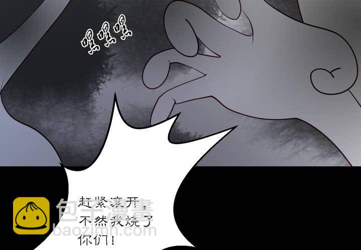 《渡妖》#夏日小剧场 第29页