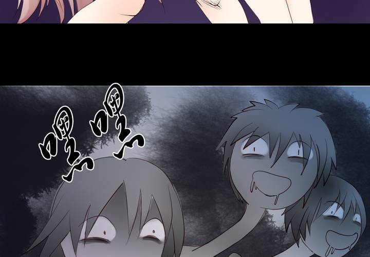 《渡妖》#夏日小剧场 第34页