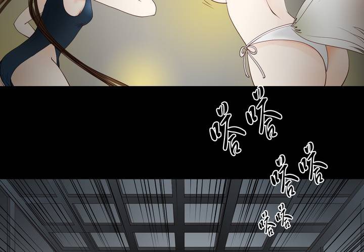 《渡妖》#夏日小剧场 第37页