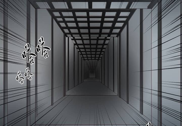 《渡妖》#夏日小剧场 第38页