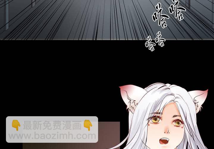 《渡妖》#夏日小剧场 第39页