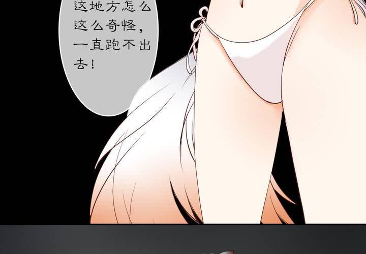 《渡妖》#夏日小剧场 第40页