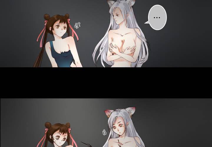 《渡妖》#夏日小剧场 第41页