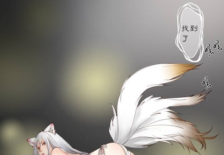 《渡妖》#夏日小剧场 第43页